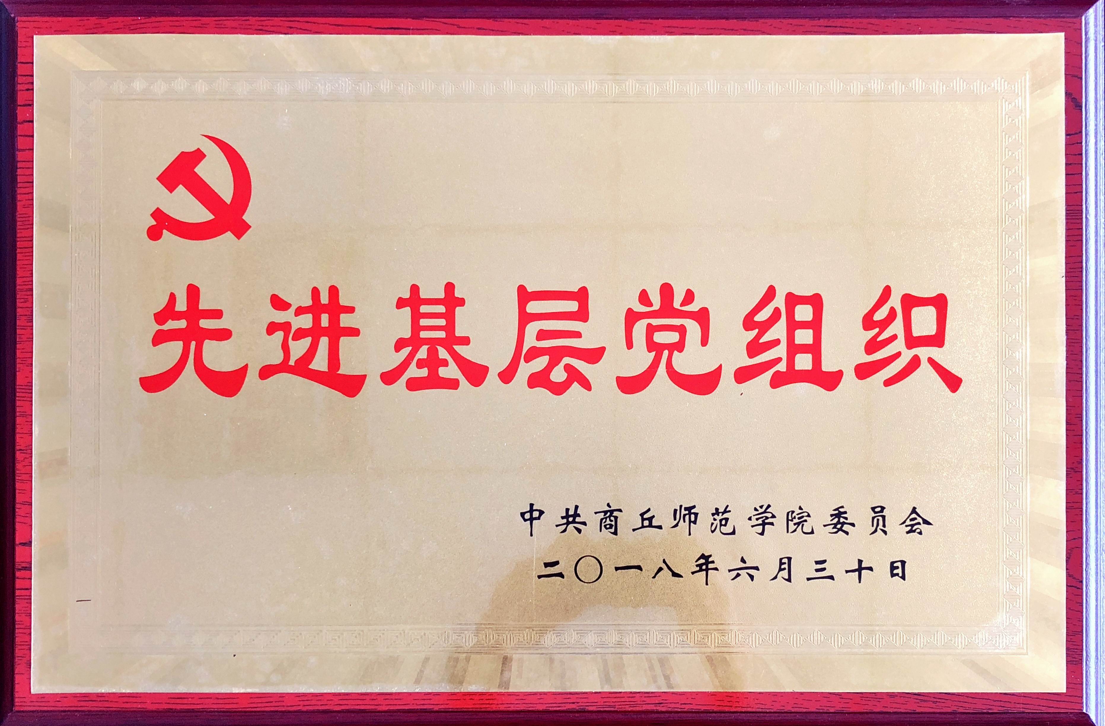 图书馆直属党支部喜获“先进基层党组织”荣誉称号